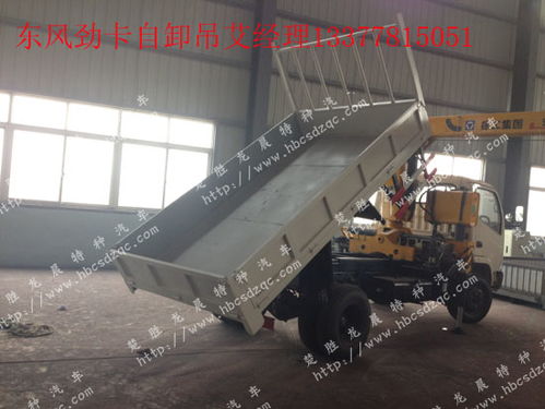 懷寧縣東風(fēng)藍(lán)牌隨車(chē)吊CLW5041JSQ4廠家、圖片與價(jià)格解析