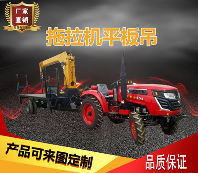 定制拖拉機平板吊車 農(nóng)用拖拉機隨車吊的功能與應用