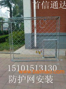 北京東城區(qū)東直門安裝防盜網(wǎng)、不銹鋼防護(hù)網(wǎng)與防撞設(shè)施服務(wù)詳解