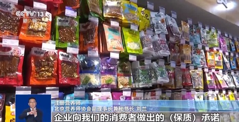 夏日炎炎，關(guān)于食品保質(zhì)期這些你要知道 預(yù)包裝食品與散裝食品全解析