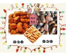 預(yù)包裝與散裝炒貨 松子等食品的銷售模式與消費(fèi)趨勢