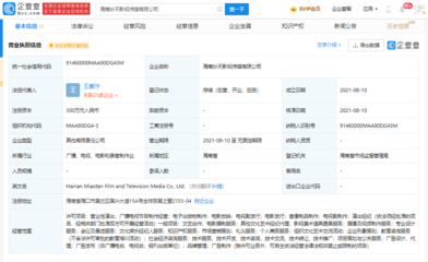 悅凱影視海南新布局 跨界融合教育咨詢與文化經(jīng)紀