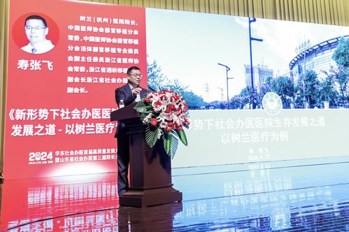 華東社會辦醫(yī)首屆高質(zhì)量發(fā)展大會盛大召開 文化經(jīng)紀服務(wù)賦能行業(yè)新生態(tài)